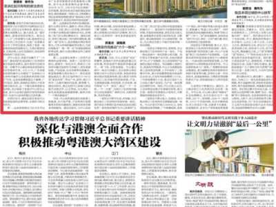 广东中山市委书记郭文海：奋力交出改革创新实验区建设亮丽答卷