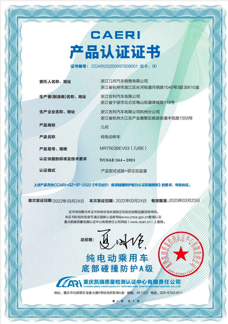 十万级纯电SUV赛道强者竞速，几何E能否脱颖而出？